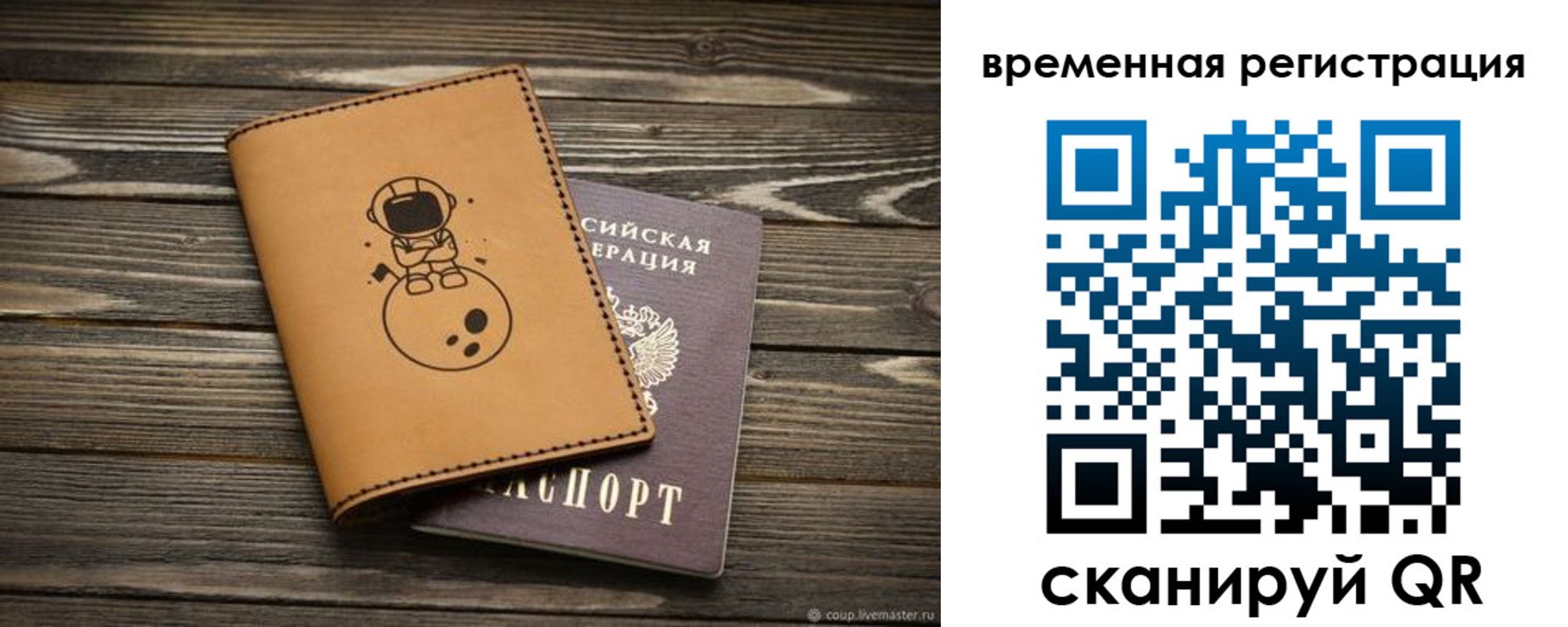 временная регистрация поиск в Рыльске
