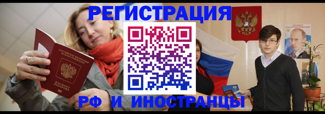 прописка ребенка в Рыльске