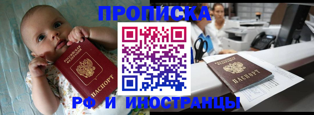 прописка поиск в Рыльске