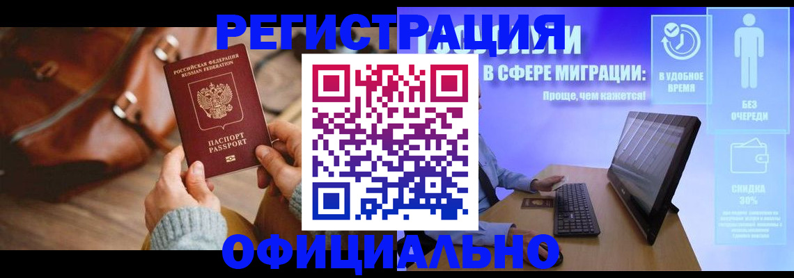 временная регистрация надежно в Рыльске