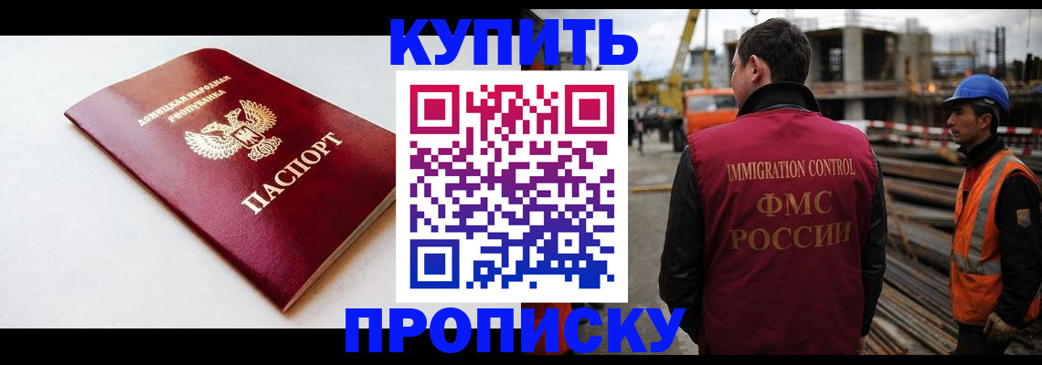 временная регистрация недорого в Рыльске