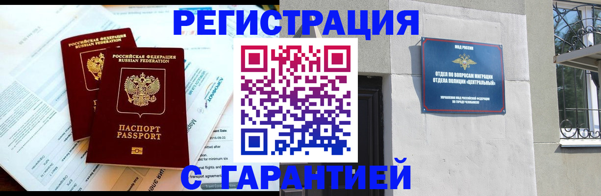 временная регистрация гарантия в Рыльске