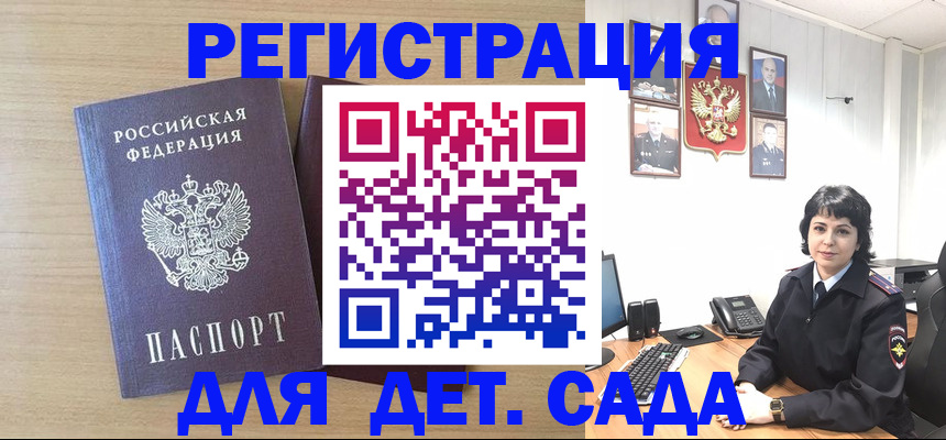 временная регистрация недорого в Рыльске