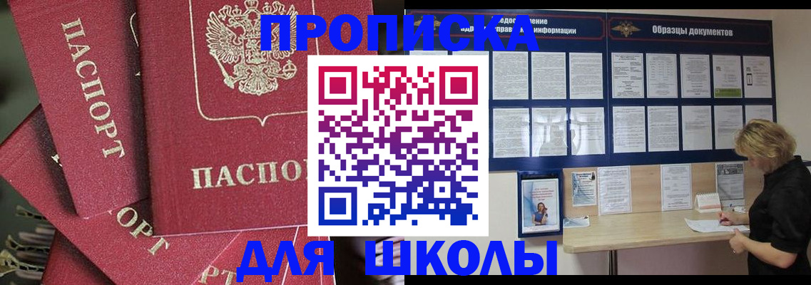 прописка регистрация в Рыльске